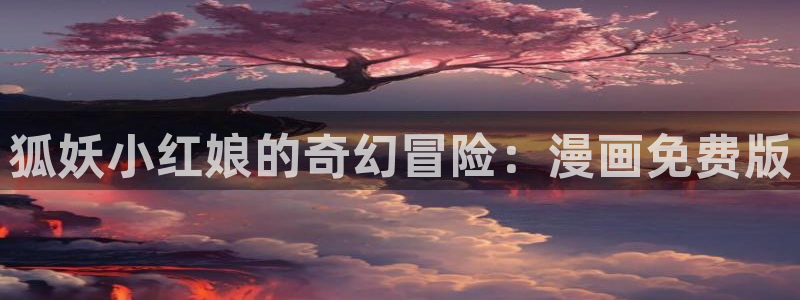 女神都在看这漫画免费阅读下拉式土豪漫画